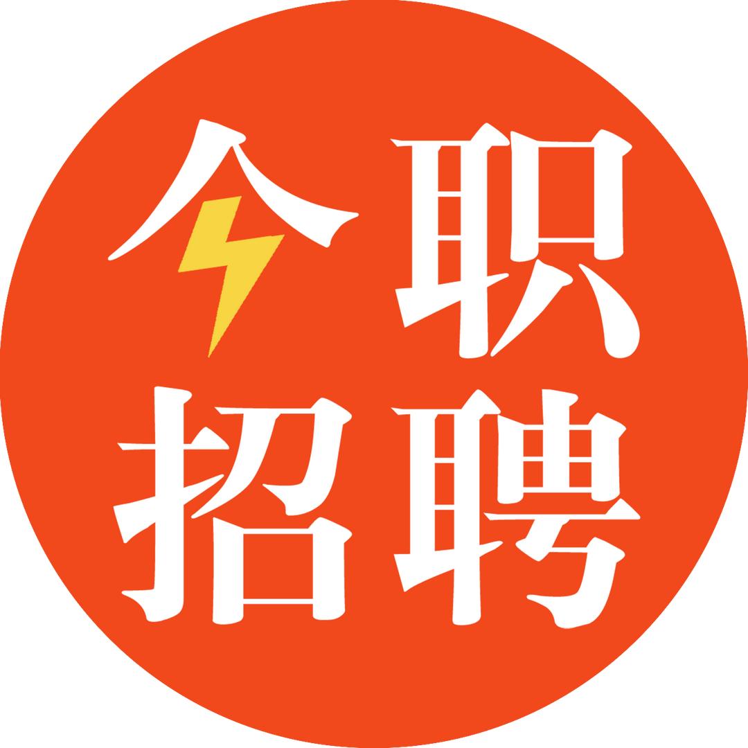 今职