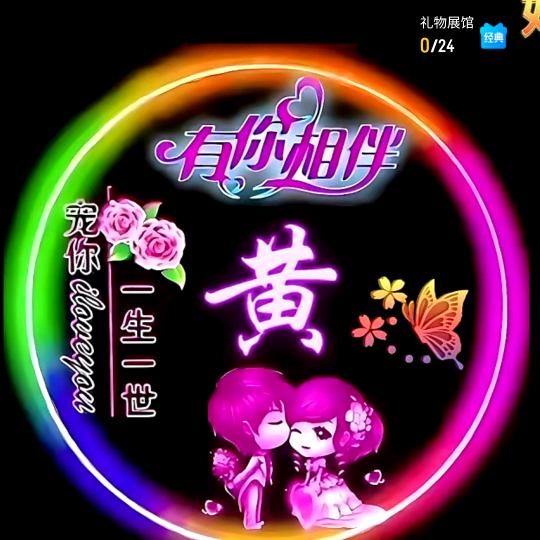 幸福有你，