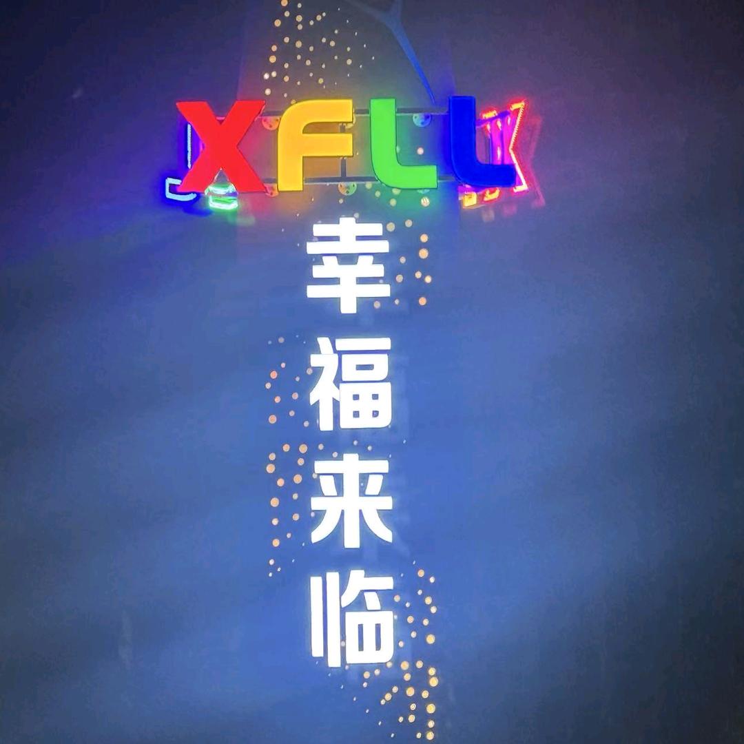 幸福来临礼宴中心