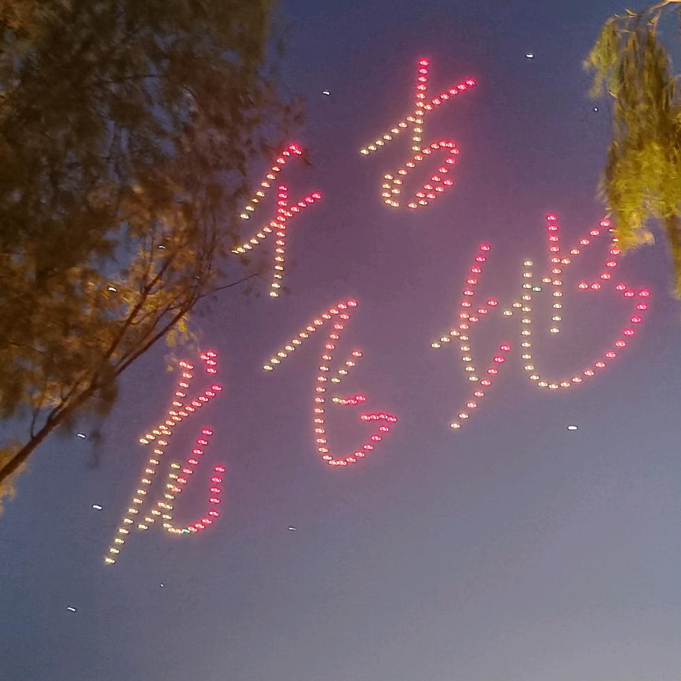 平安、健康、幸福、快乐