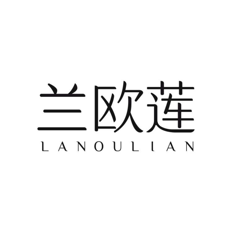 兰欧莲护肤旗舰店