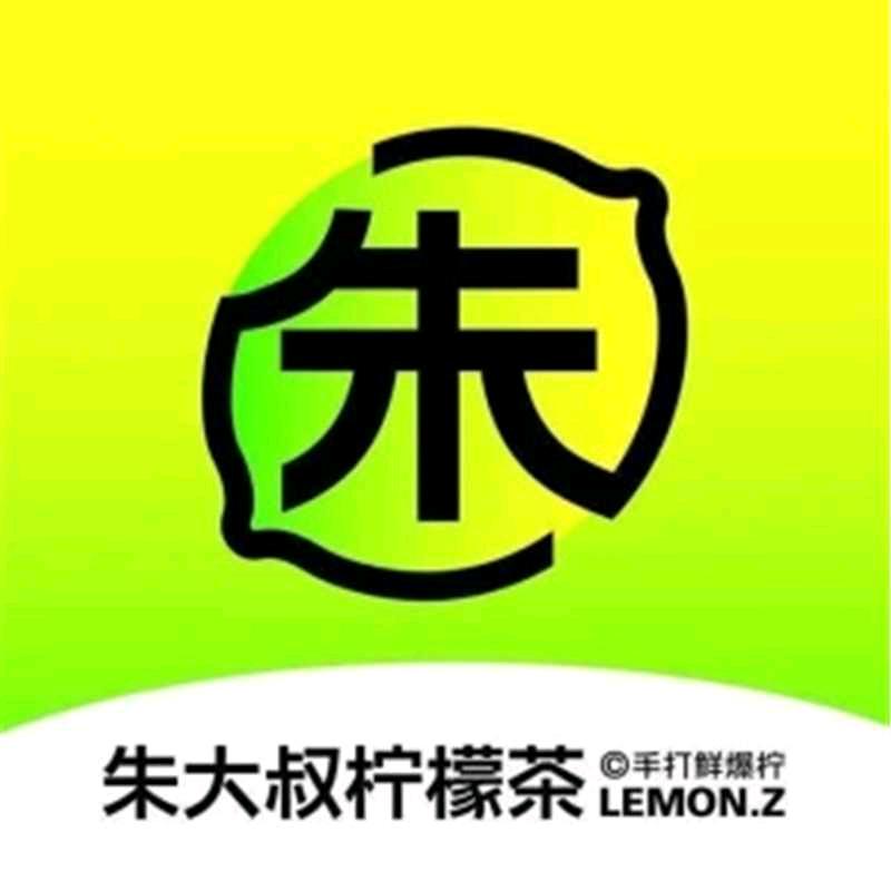 朱大叔柠檬茶（天桥路开发区店）