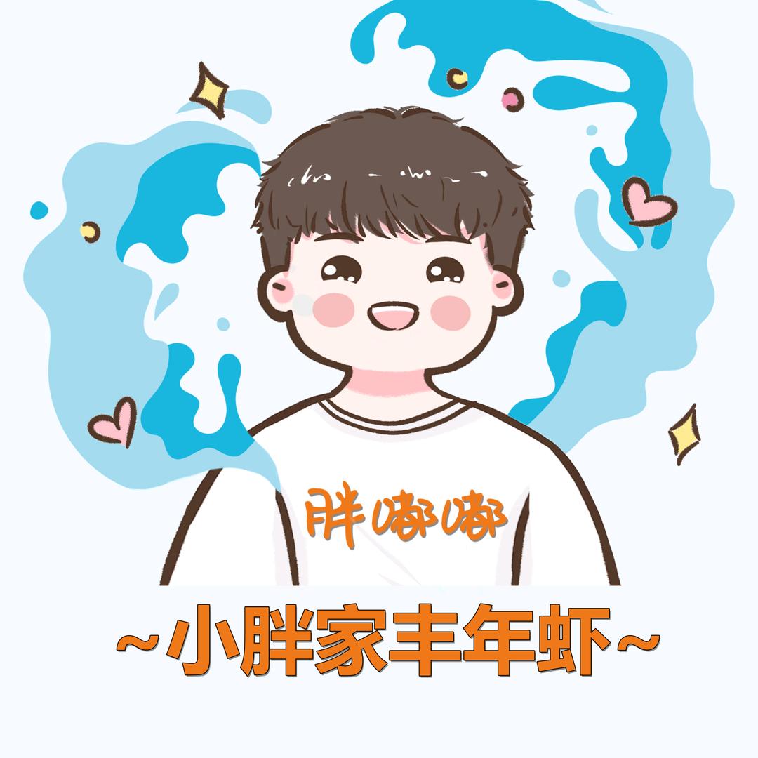 胖嘟嘟的丰年虾