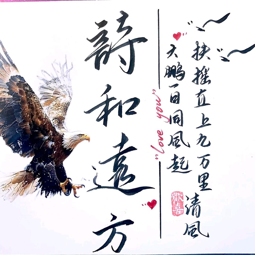 诗ಇ和᭄远方࿐