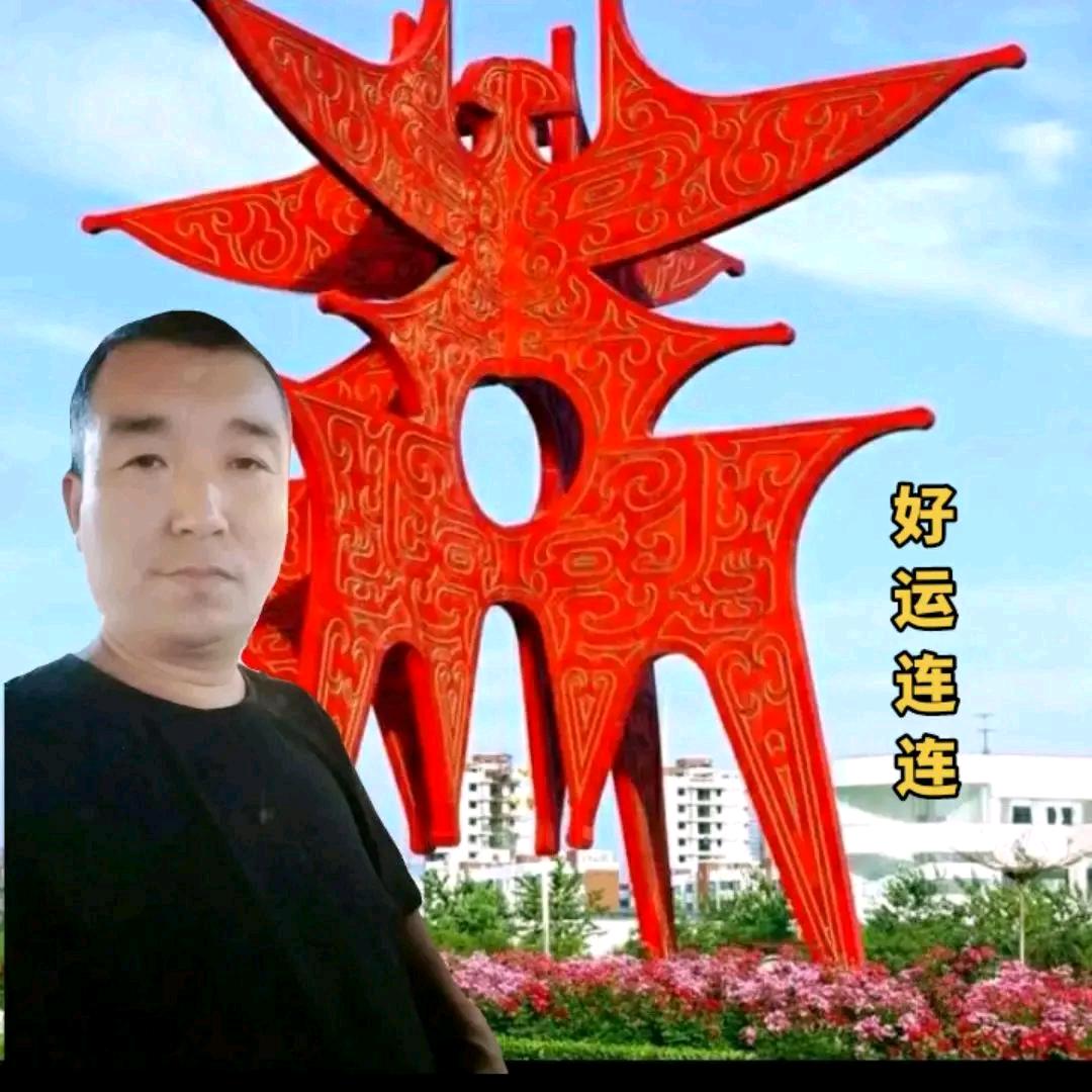 好运.连连🙏🏻