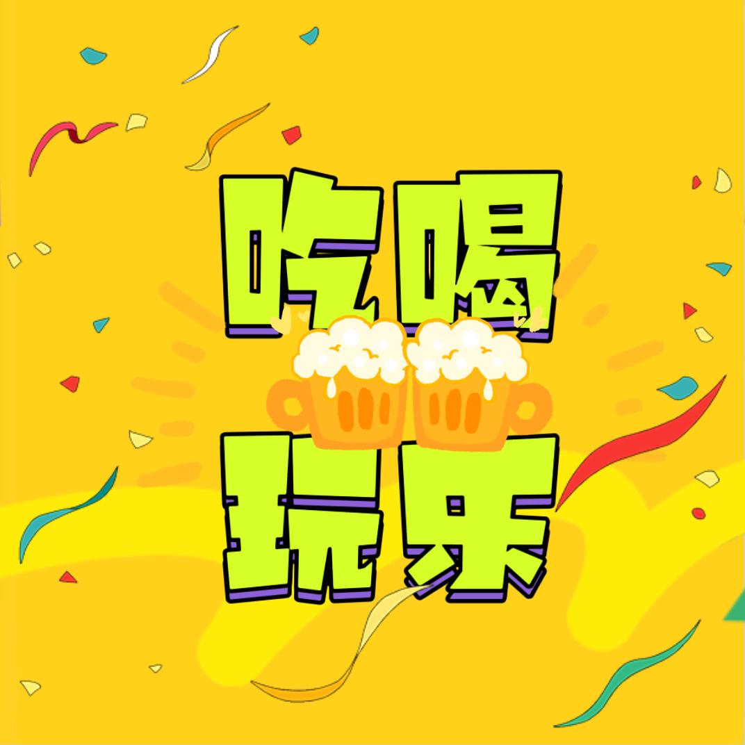 胡发尘爰玩本地生活美食团购达人推荐不迷路