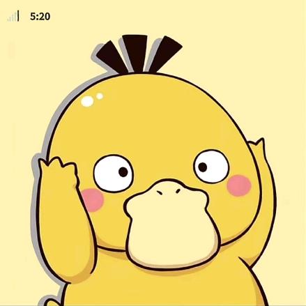 我不是可达鸭丶