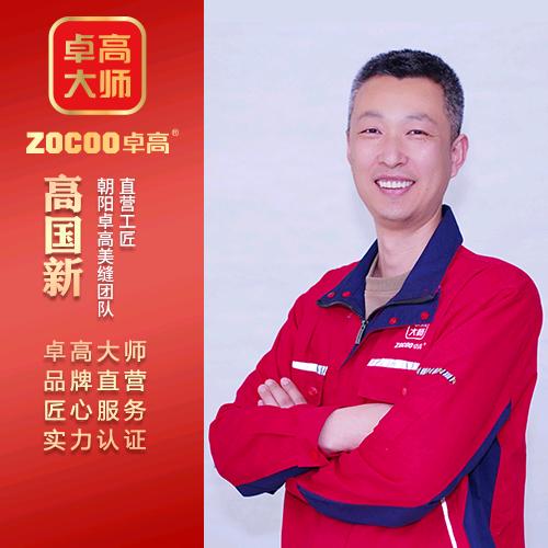 朝阳卓高大师美缝