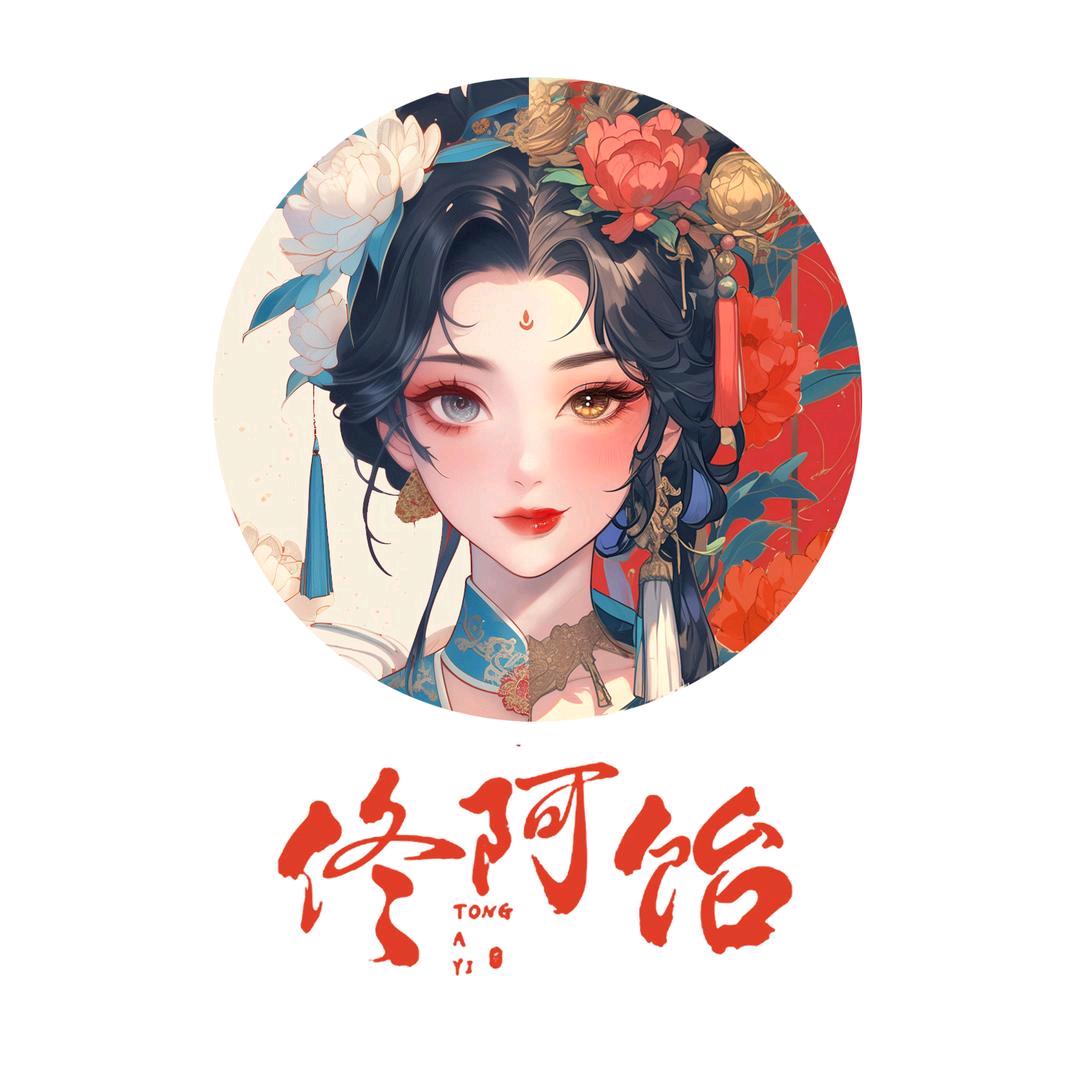 佟阿饴中式糖水佟阿饴·中式糖水