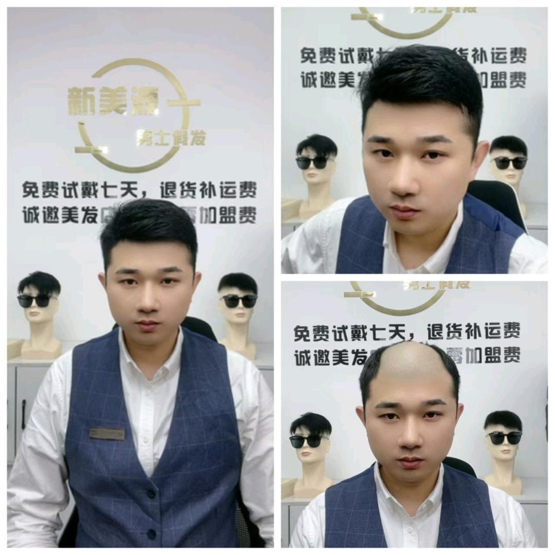 新美源男士假发工厂2号店