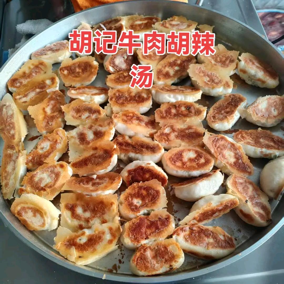 胡记牛肉胡辣汤