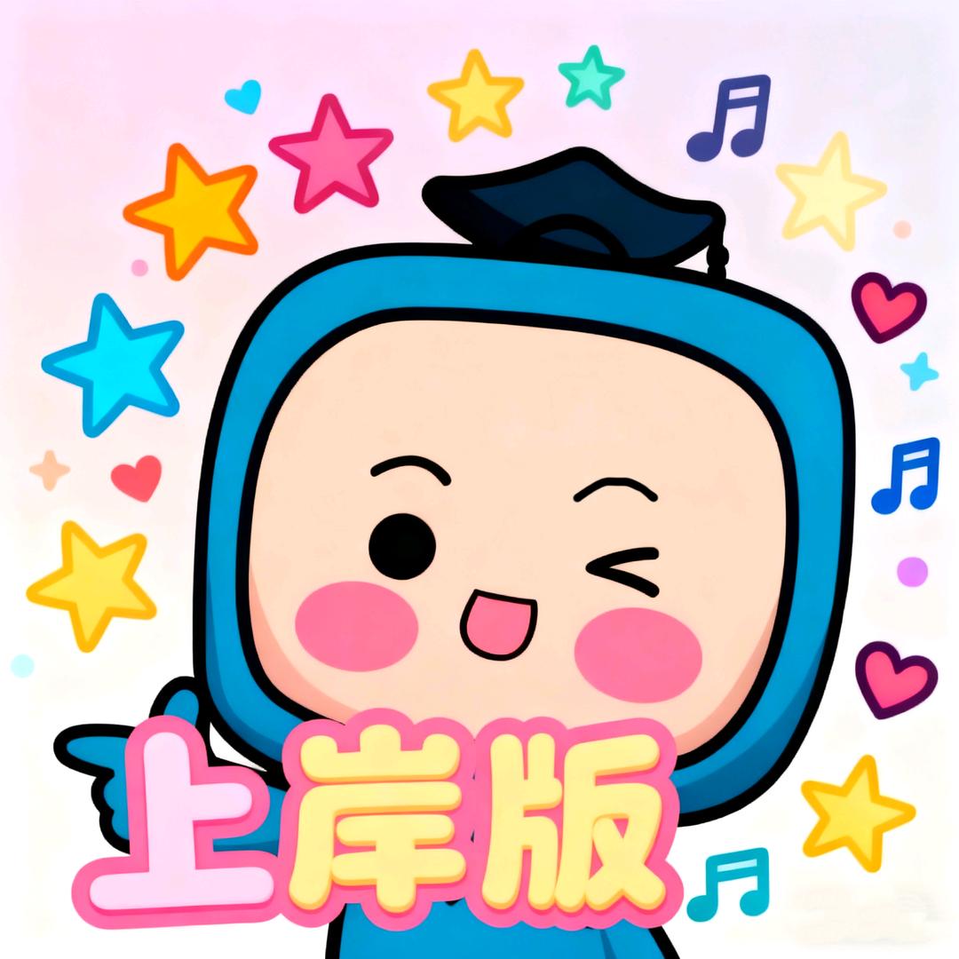 沧州北方专升本（上岸版）