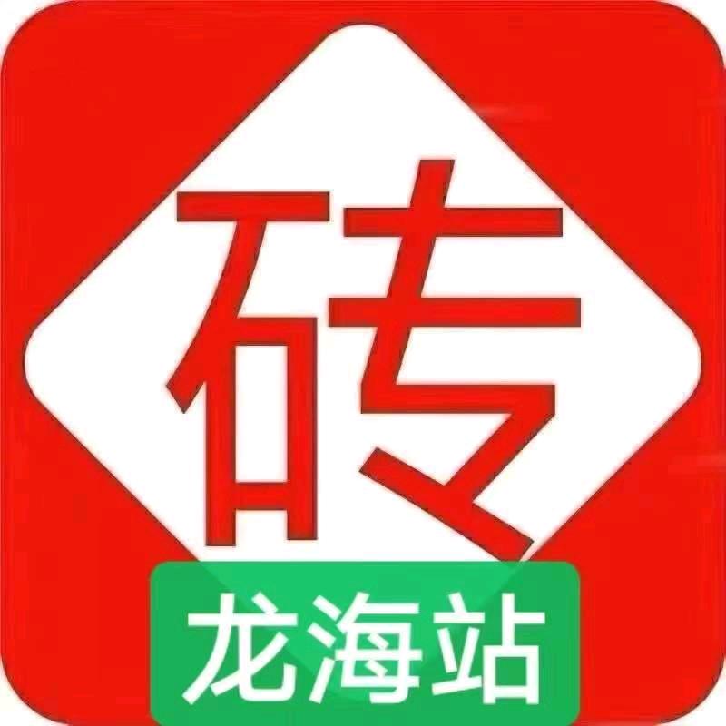 砖多多龙海站黑仔