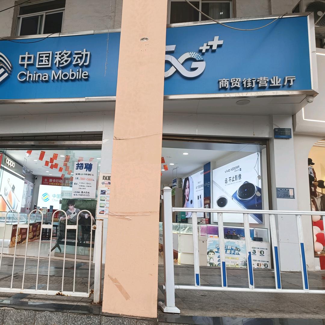 惠水大哥大