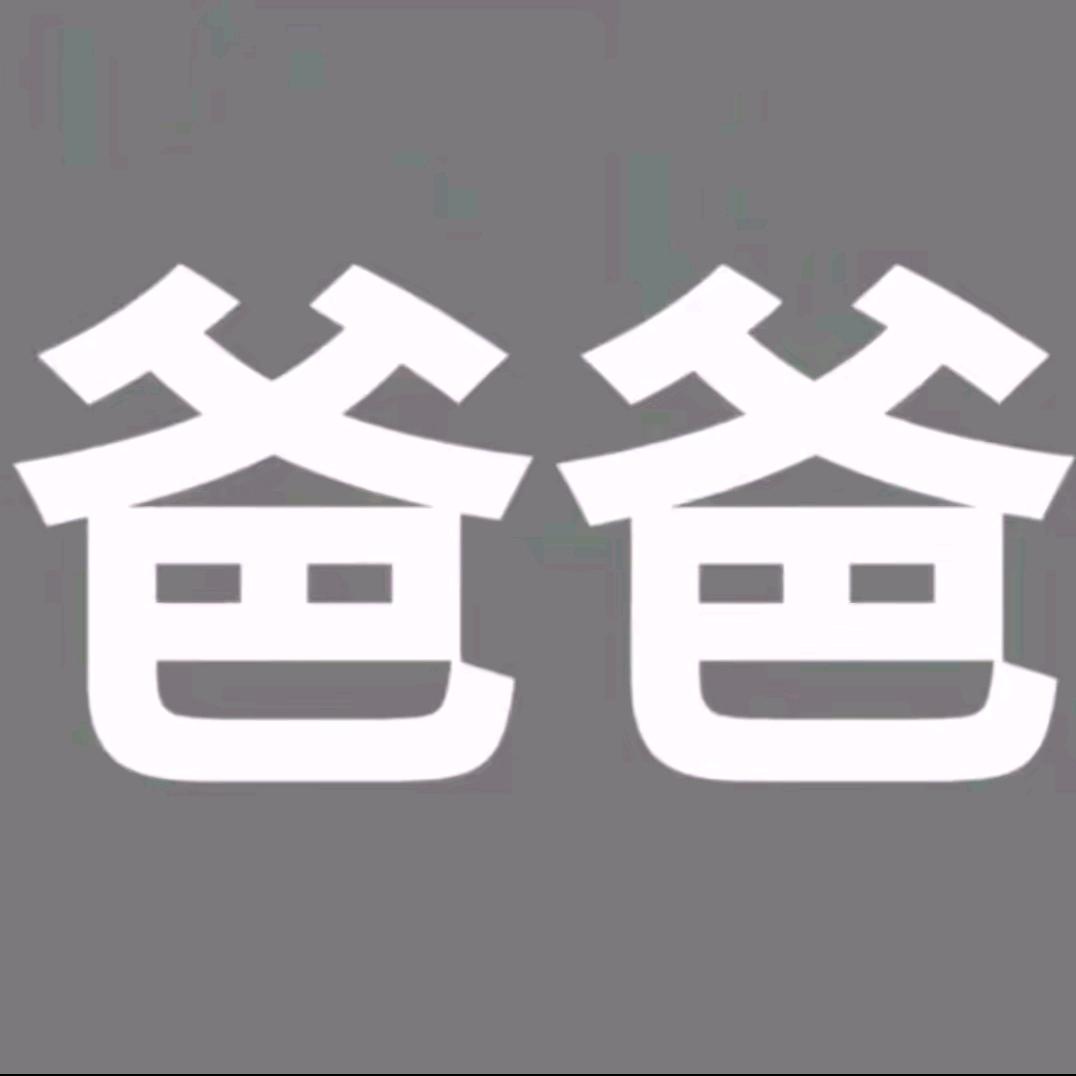 当m被s打生气起身疯狂还手到s叫爹