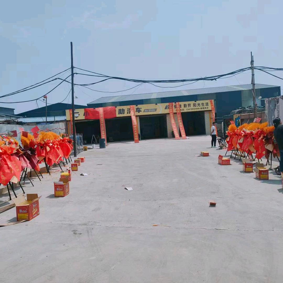 小叮当自助洗车