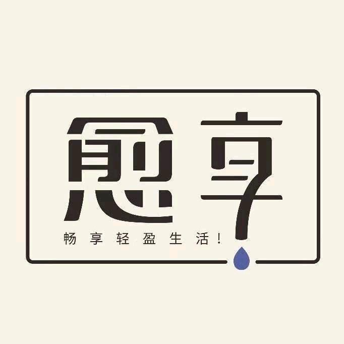 李爱财.愈享贸易街店
