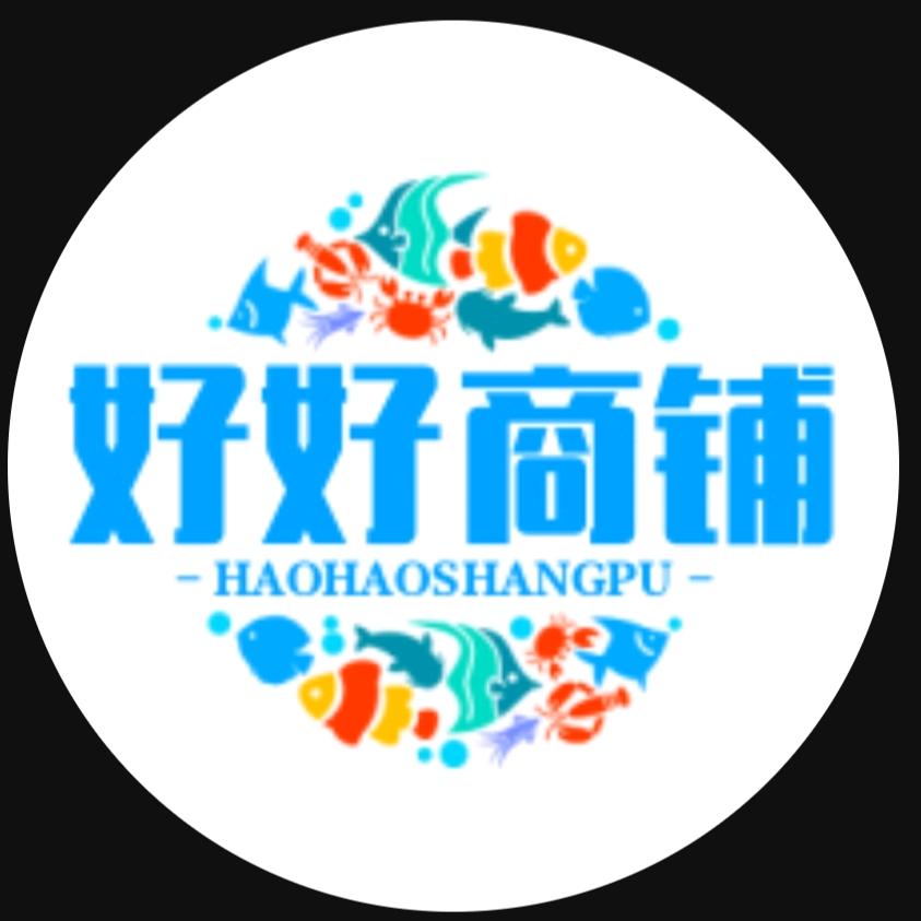 好好商铺