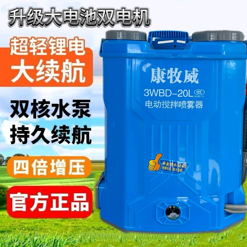 电动喷雾器工厂