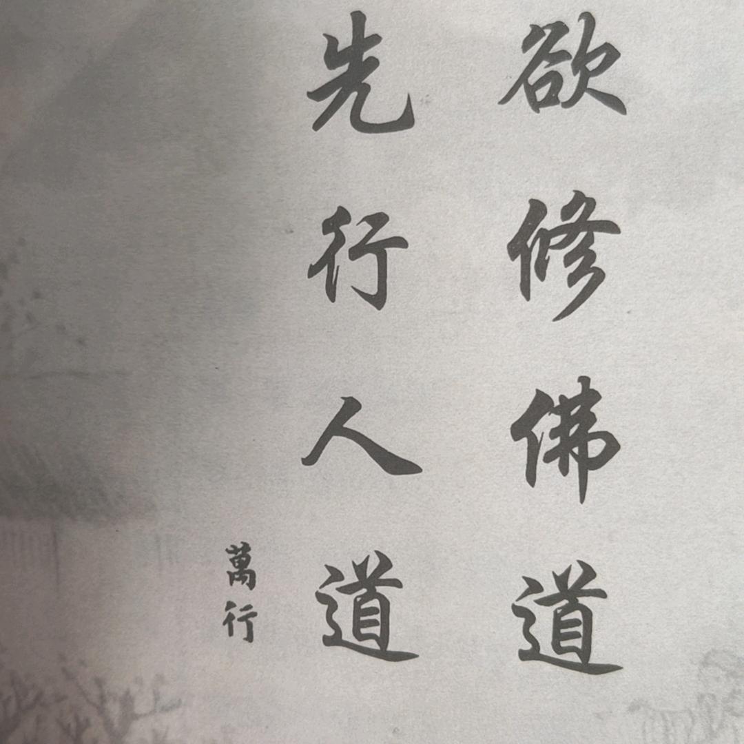 遇见既是有缘
