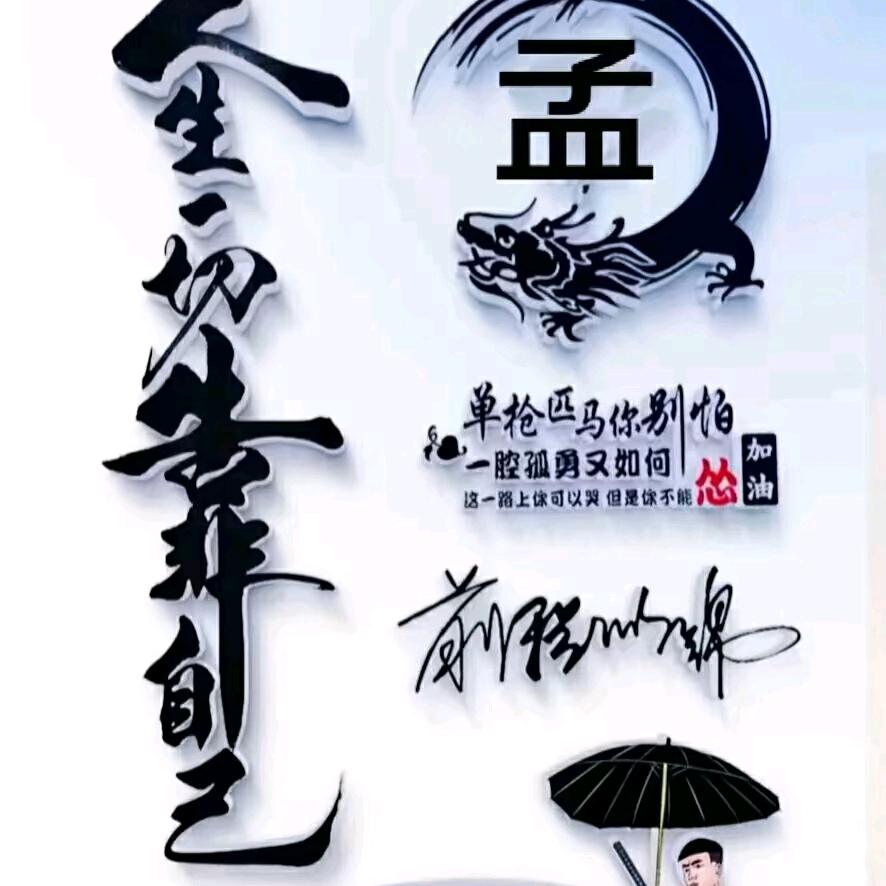 圆梦