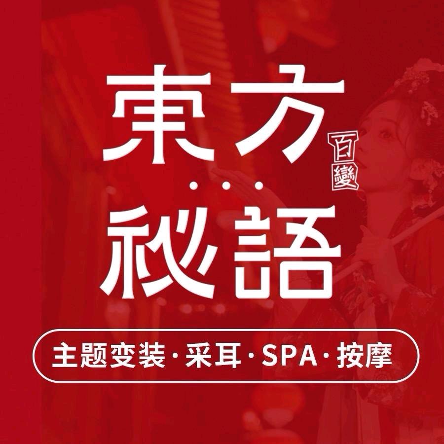 东方秘语银川贺兰公园华府店