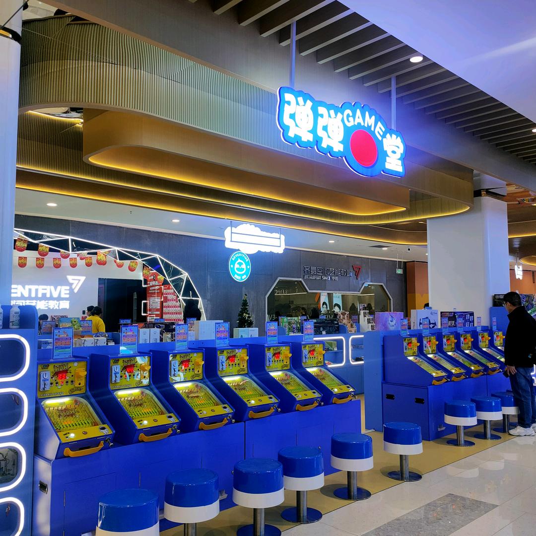 弹弹堂🤪蛋蛋堂