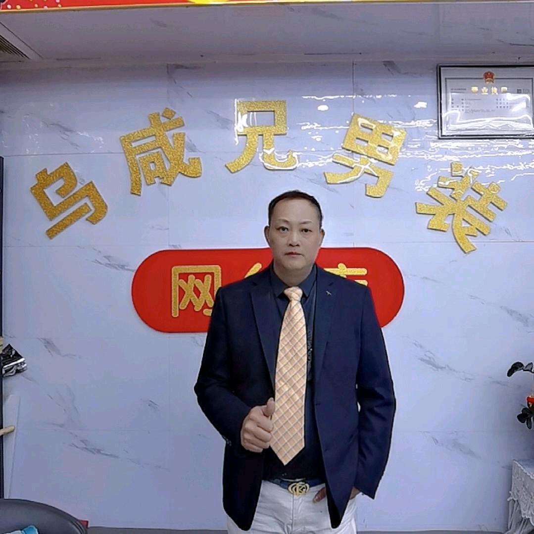 潮汕乌咸兄男装服饰网红店
