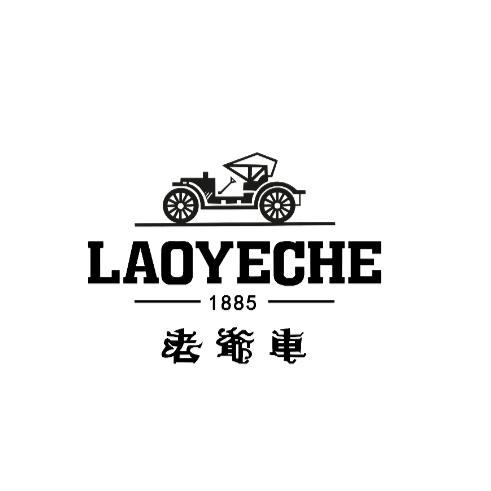 老爷车品牌服饰