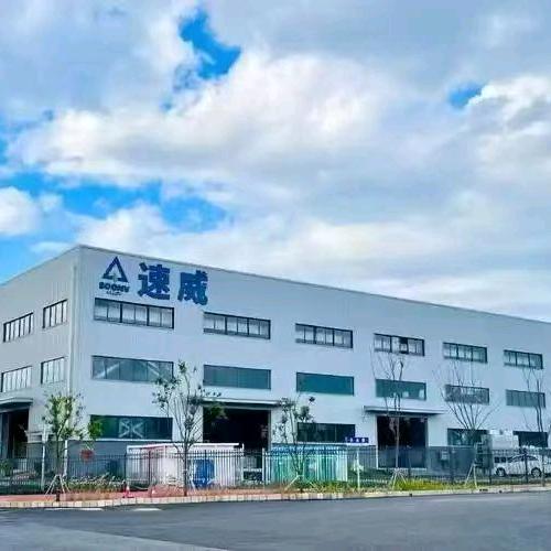 常州速威物流供应链管理有限公司