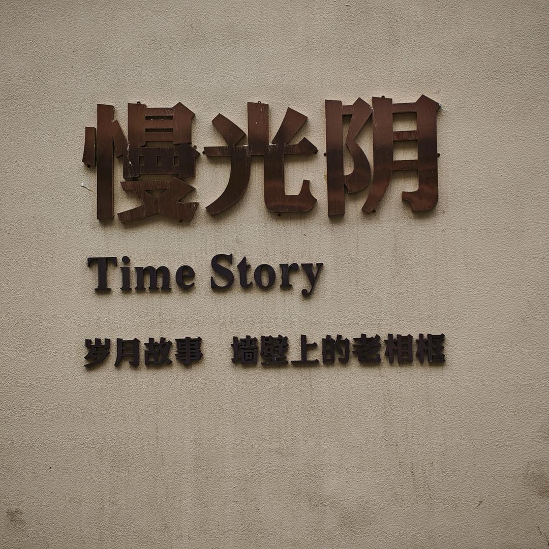失眠吐司
