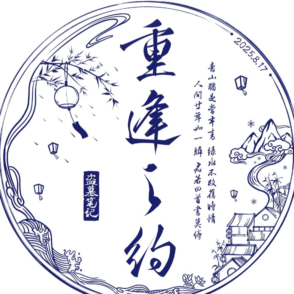 DM.静待灵归（起娜）