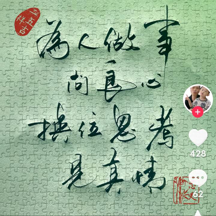 换位思考