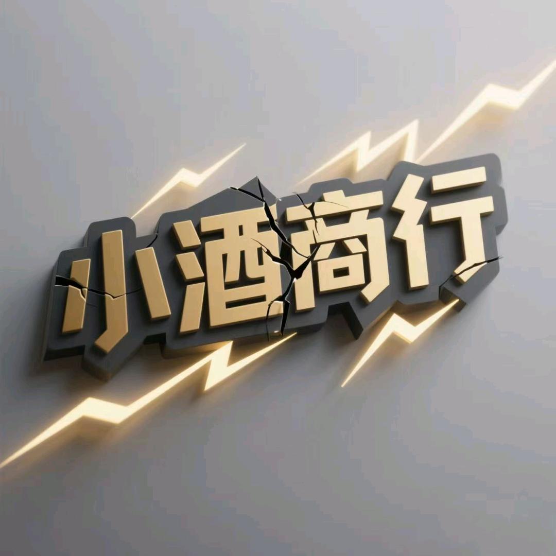 小酒商行