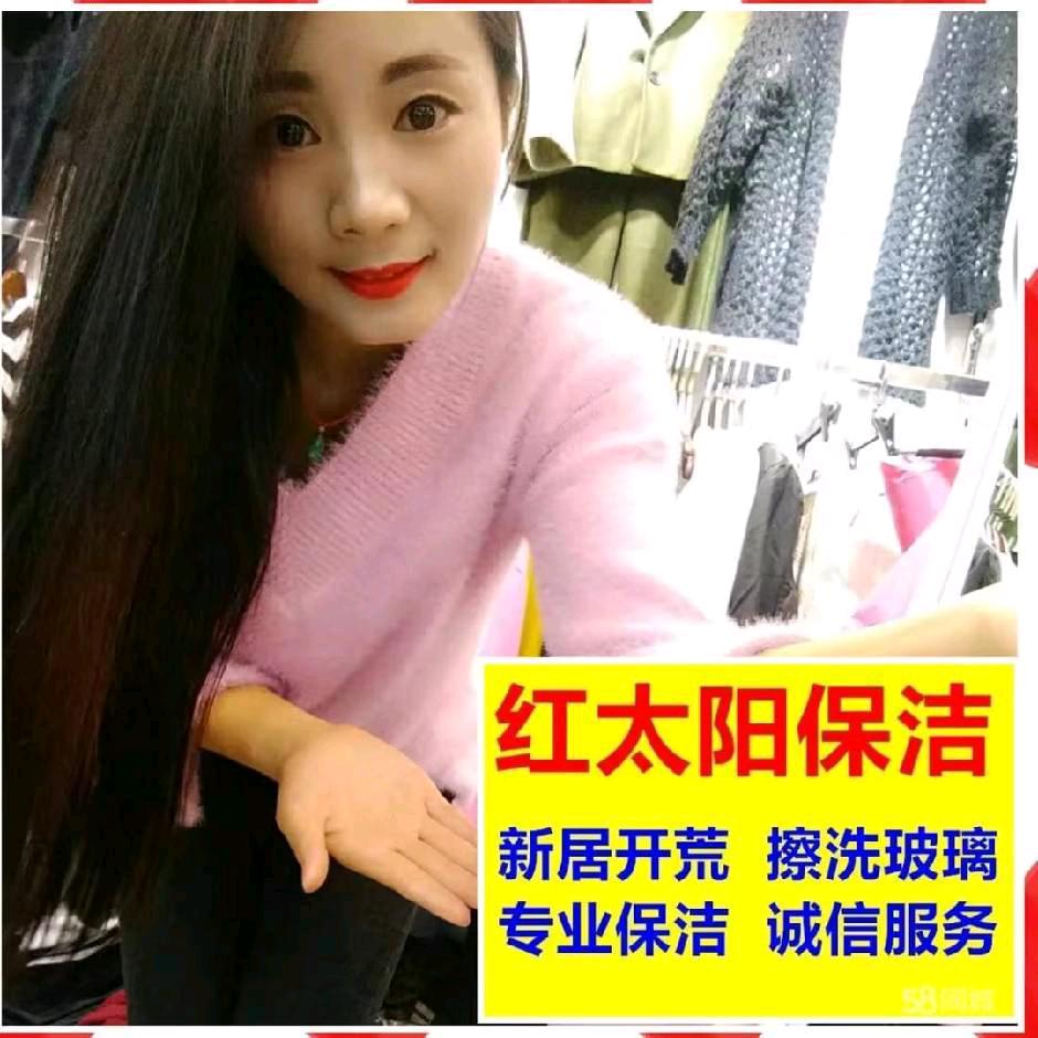 外卖小敏保洁洗玻璃沙发床除螨虫窗帘除霉