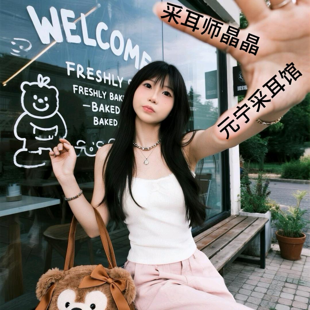 元宁采耳SPA馆（青年路店)