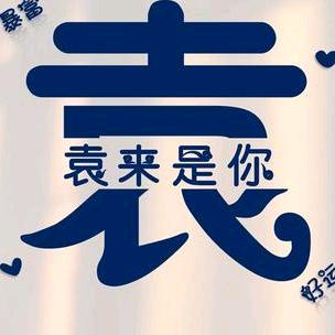 ￡叫兽↘大叔