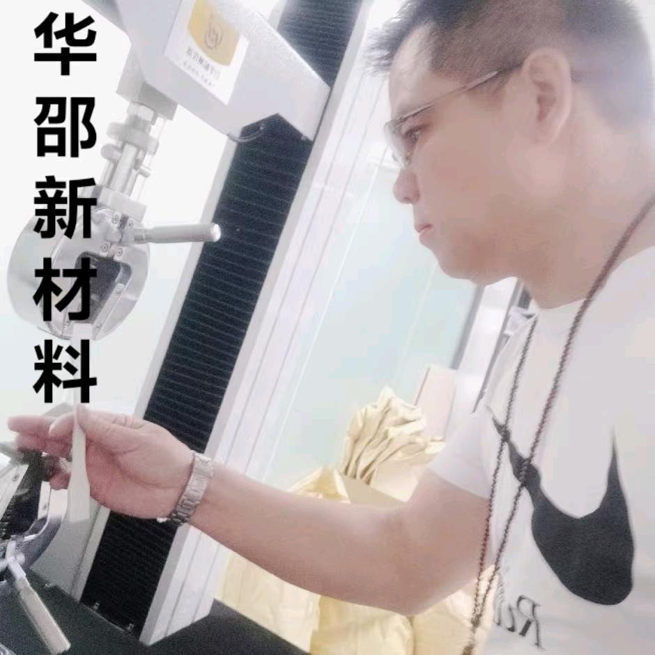 华邵新材料