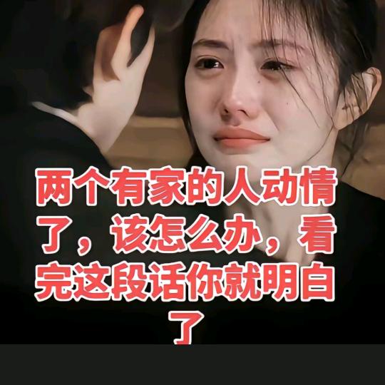 寻找有缘人。