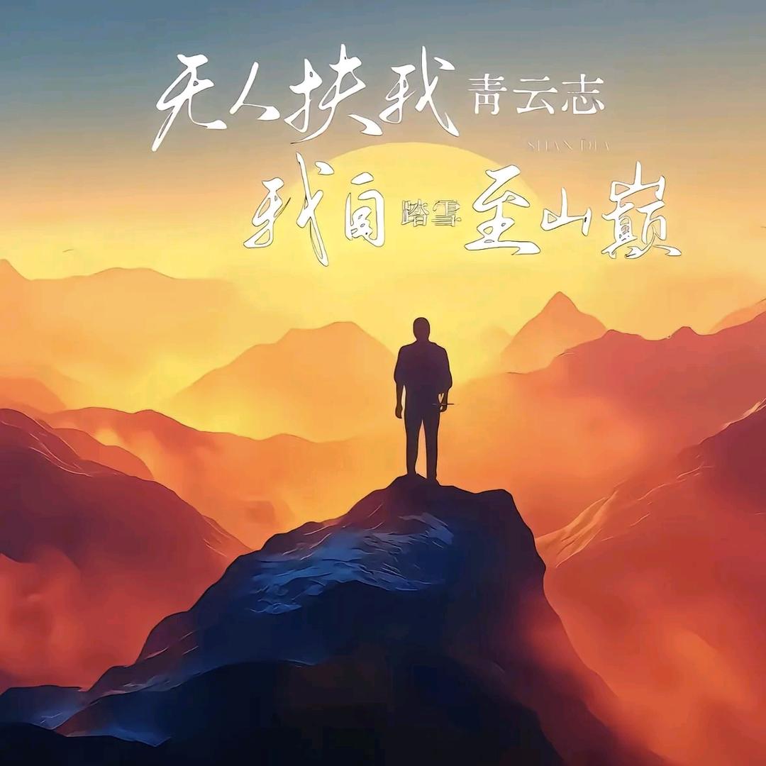 yangzongshan