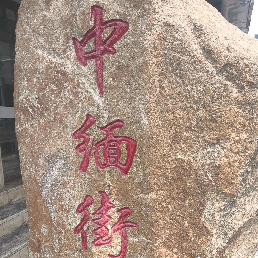 边境水果姐