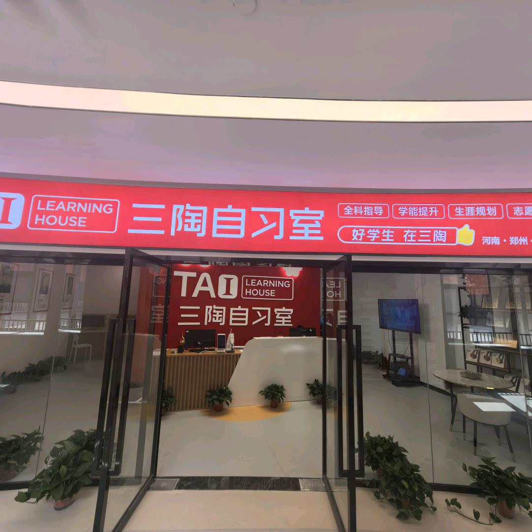 三陶学舍刘老师