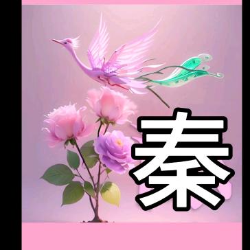 开💗💗每一天