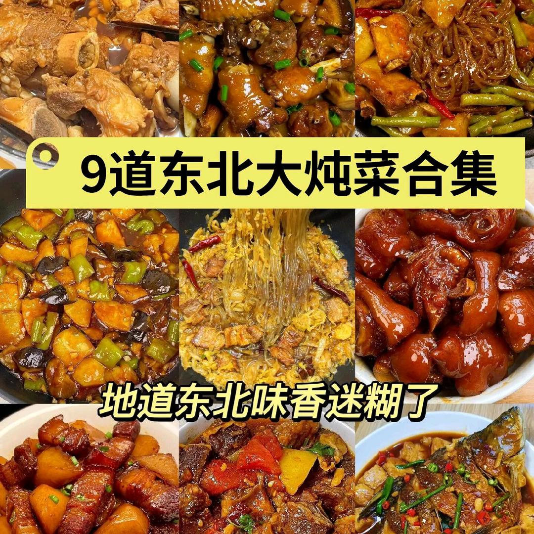 东北砂锅里的江湖