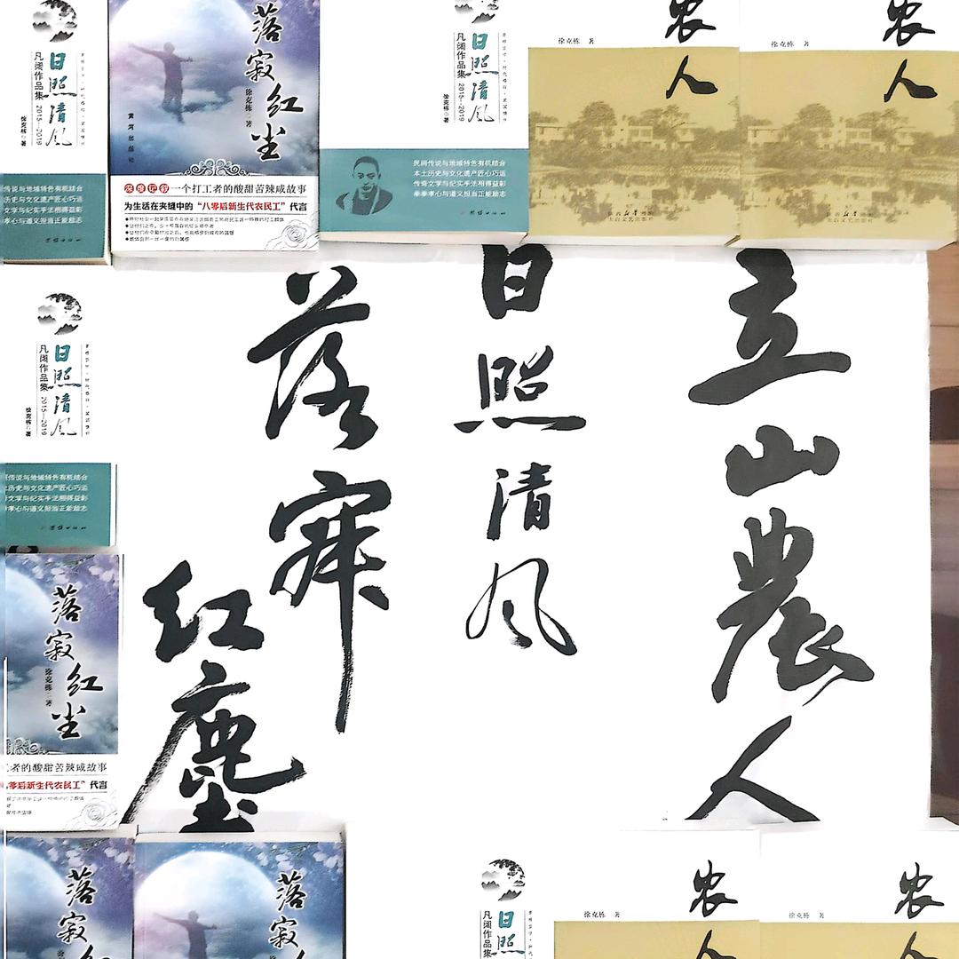 农人的栋哥