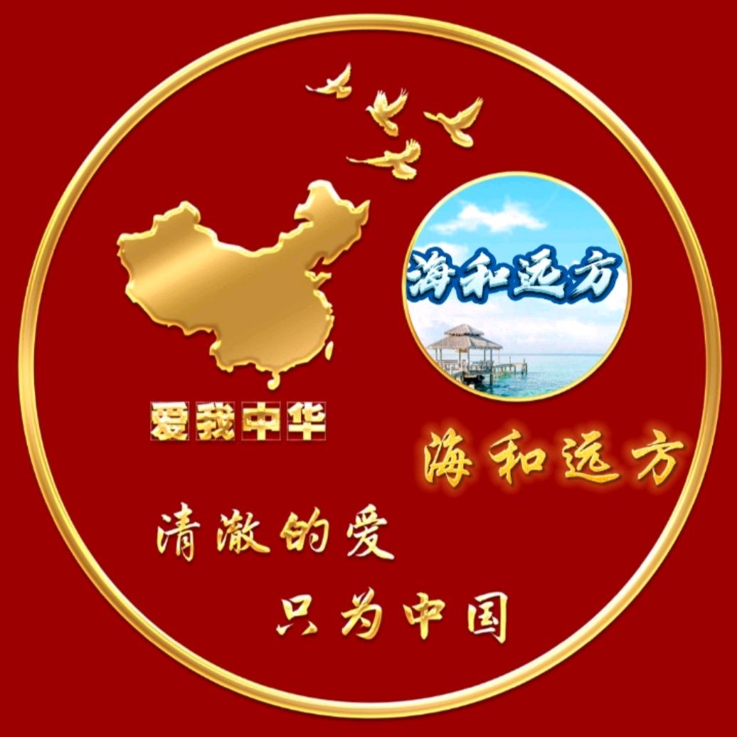 海和远方