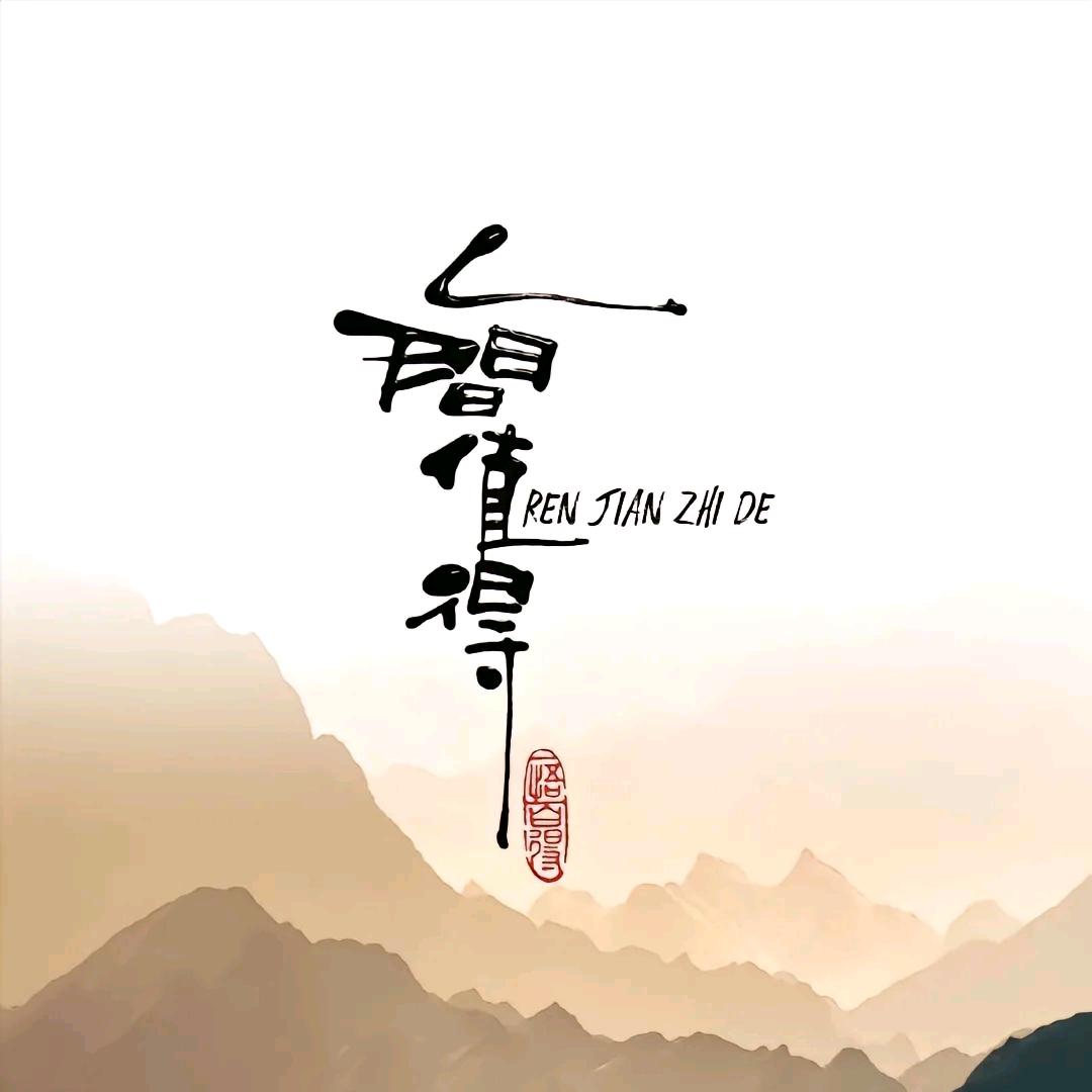 澜光·心镜