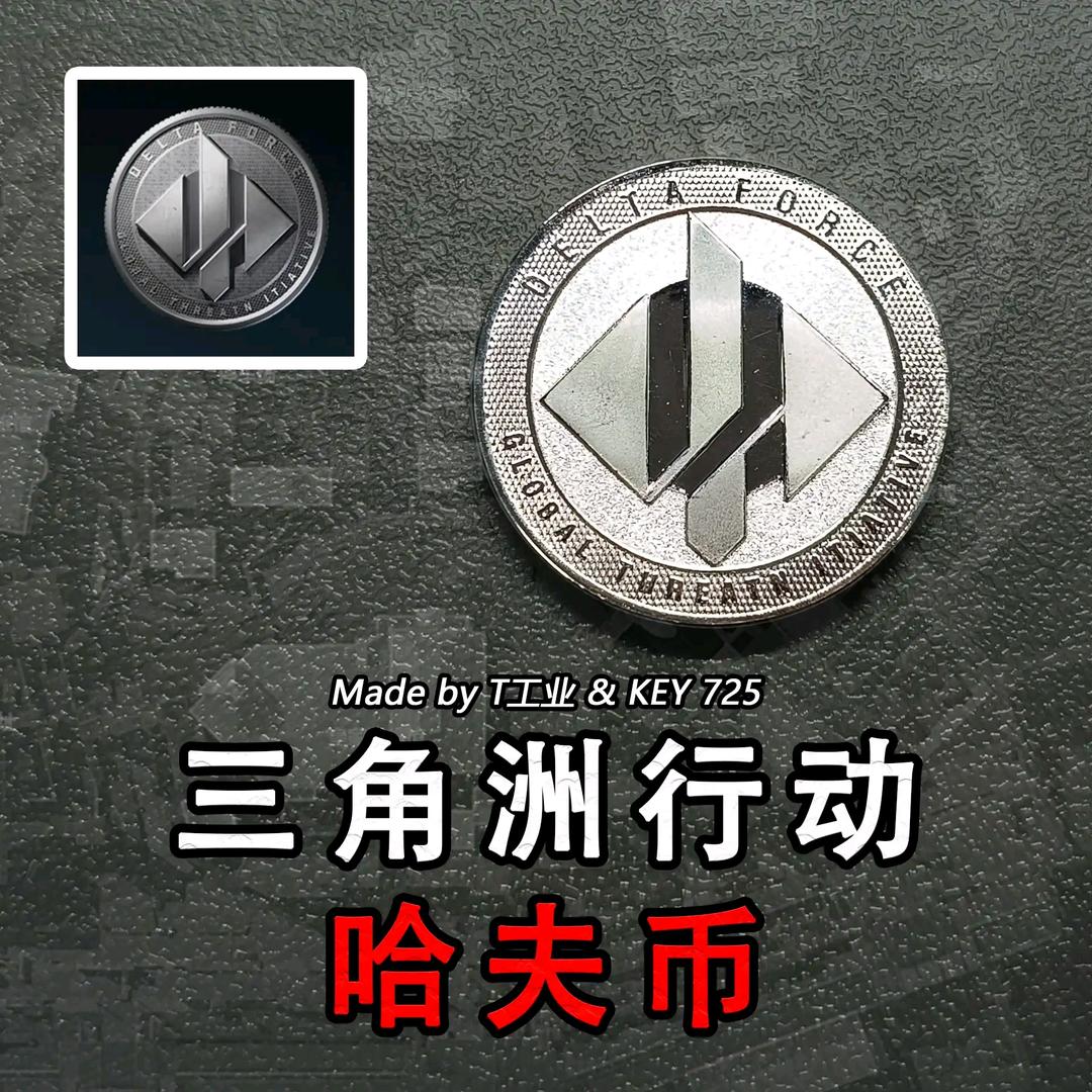 三角洲行动✔子鱼