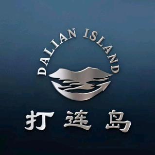 大连打连岛海参