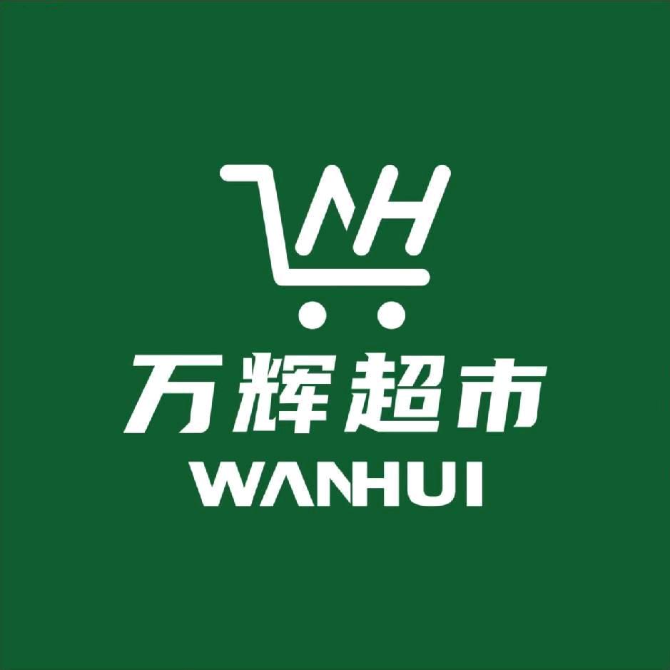 万辉超市_闪购仓